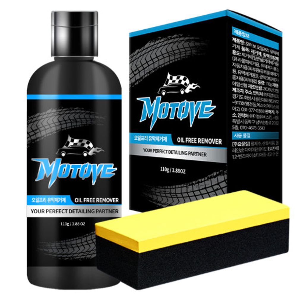 [MOTOVE] Oil Free Remover 110g : Ultra-Fine Cerium Oxide Formula Removes Oil Film, Enhances Glass Clarity, Minimizes Reflection & Blur for Safe Night & Rainy Driving - Made in Korea